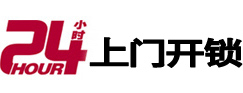 沿滩开锁公司